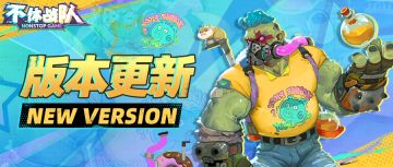 【版本更新】新生化英雄-燃爆者阿莽 | S10赛季即将开启！