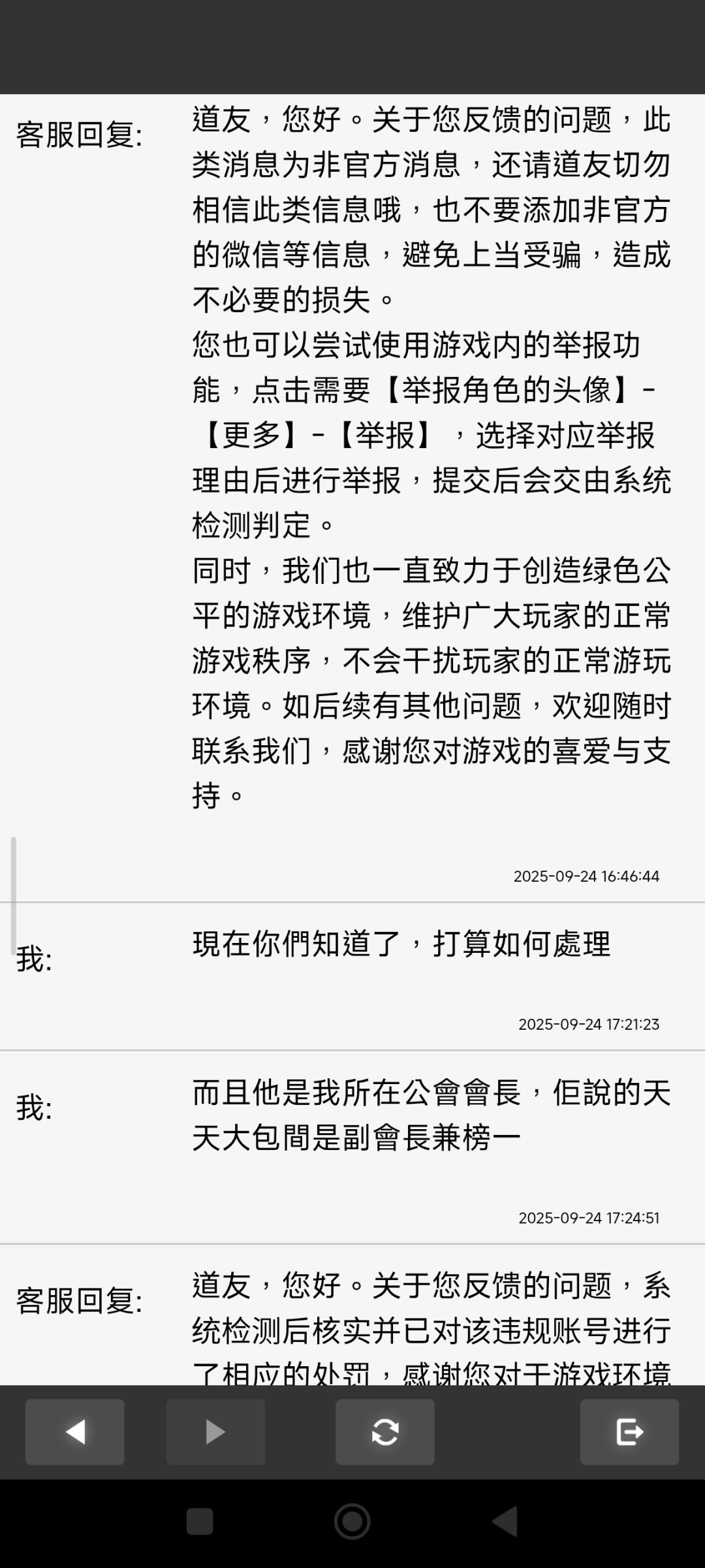 黑幕 2