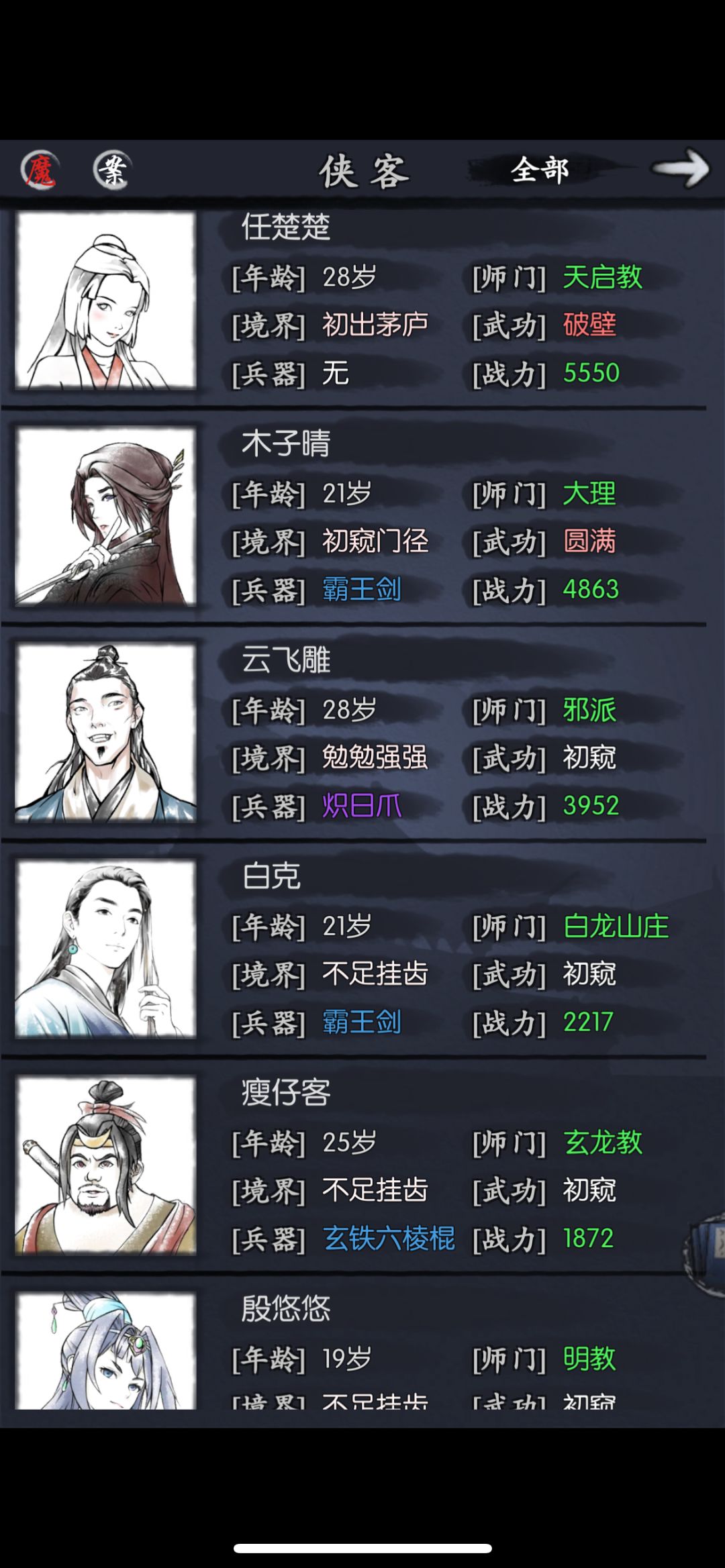 求大神帮忙搭配一下 3