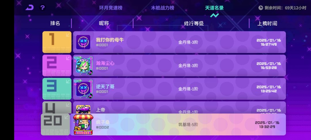 最新星海归墟吞排名bug 3