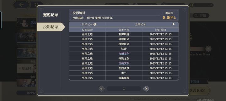 为了合成三星吉薇艾尔截图