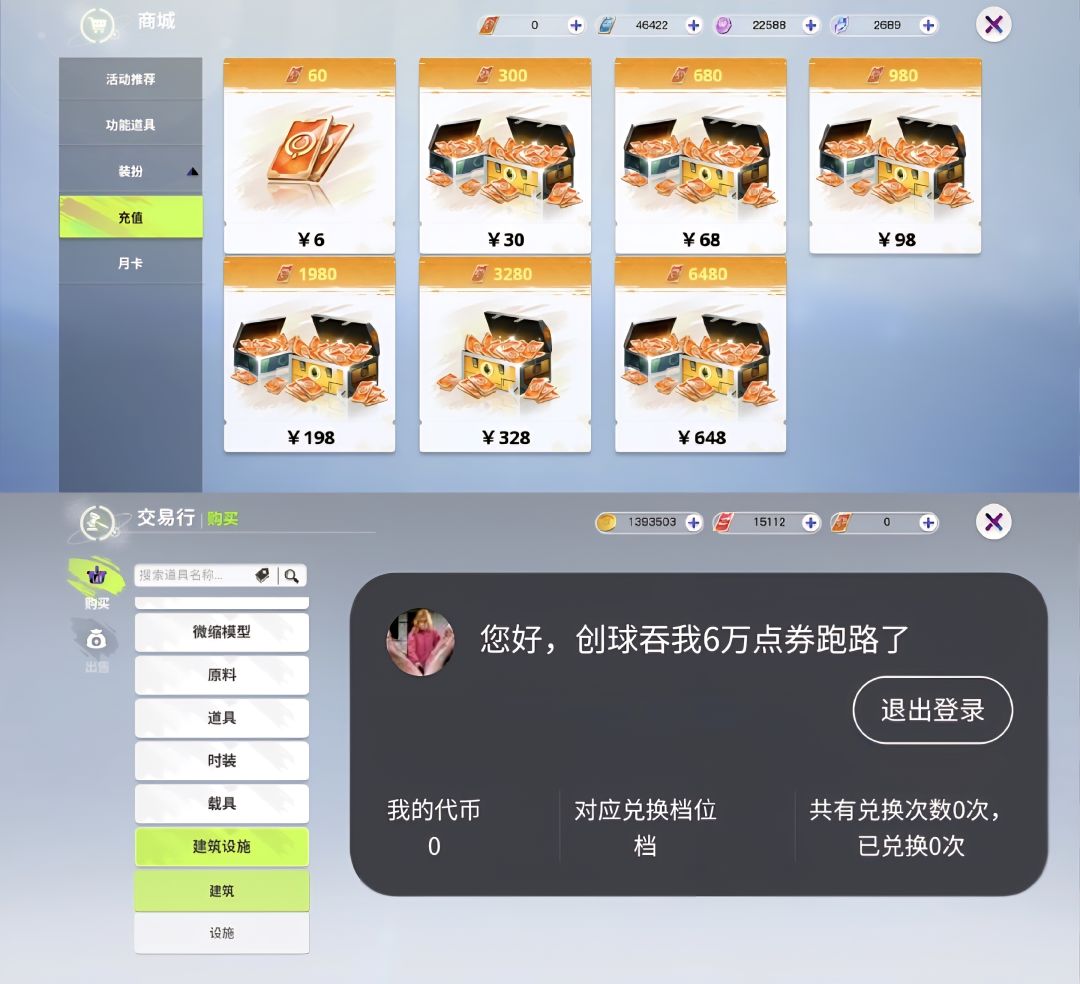 《毁灭吧!我们的星球》这次看你要蹦多久 1