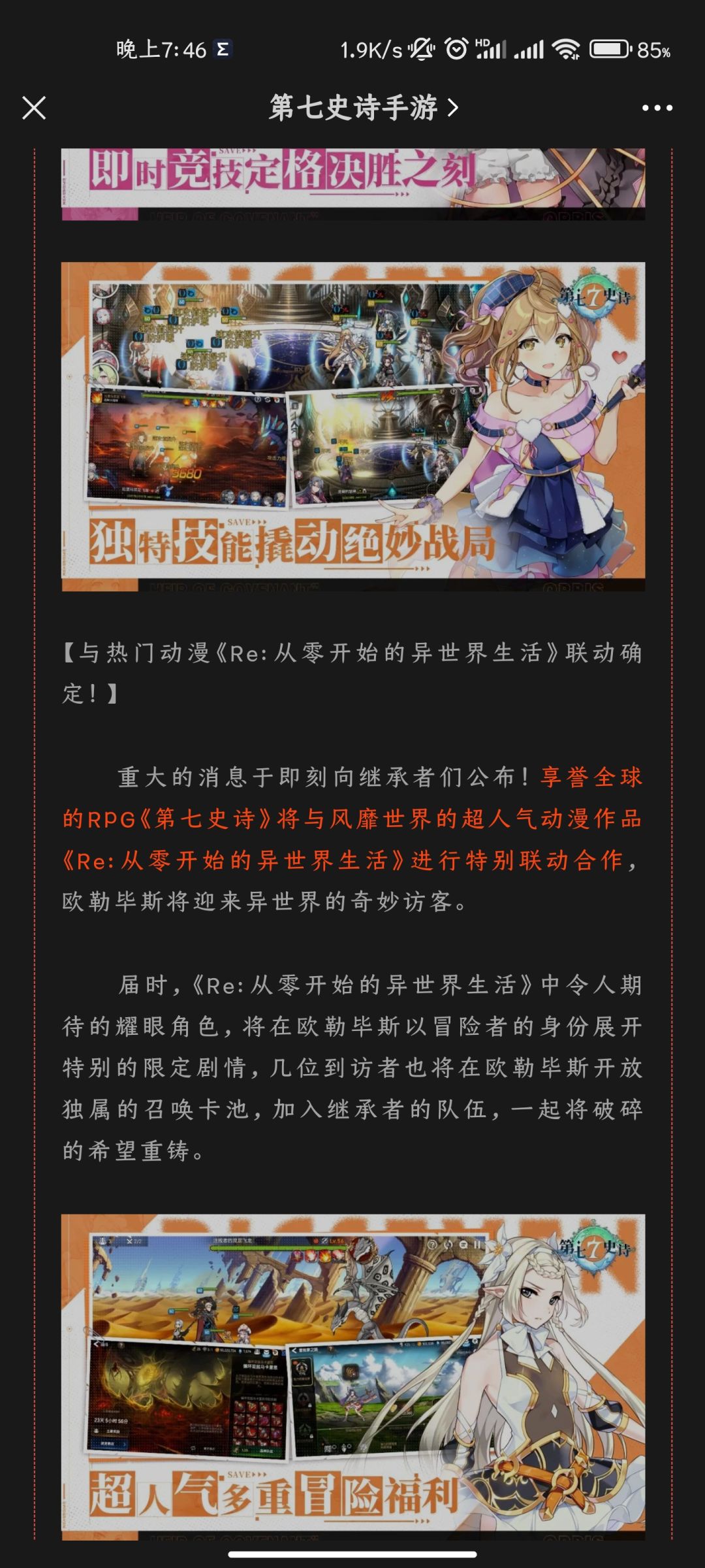 上来就联动 1