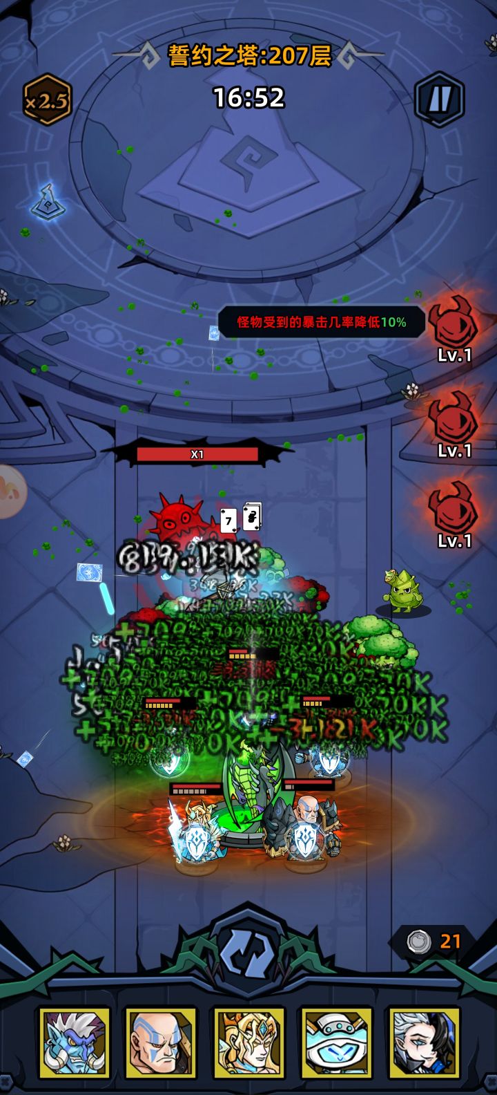 这是哪个属性给怪回血的截图