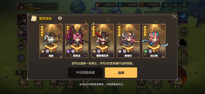 这个没刷出来好的截图