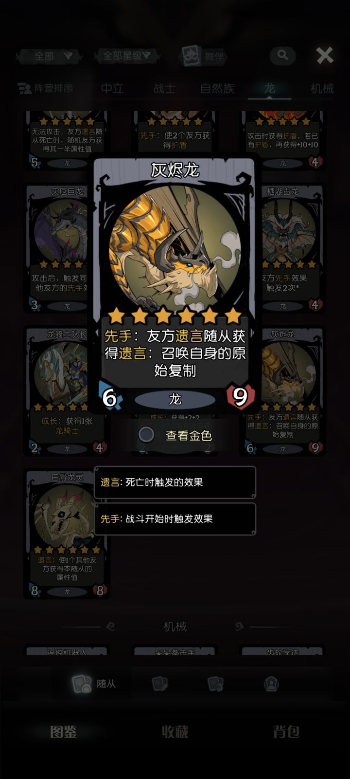 一个无限遗言召唤永动机截图