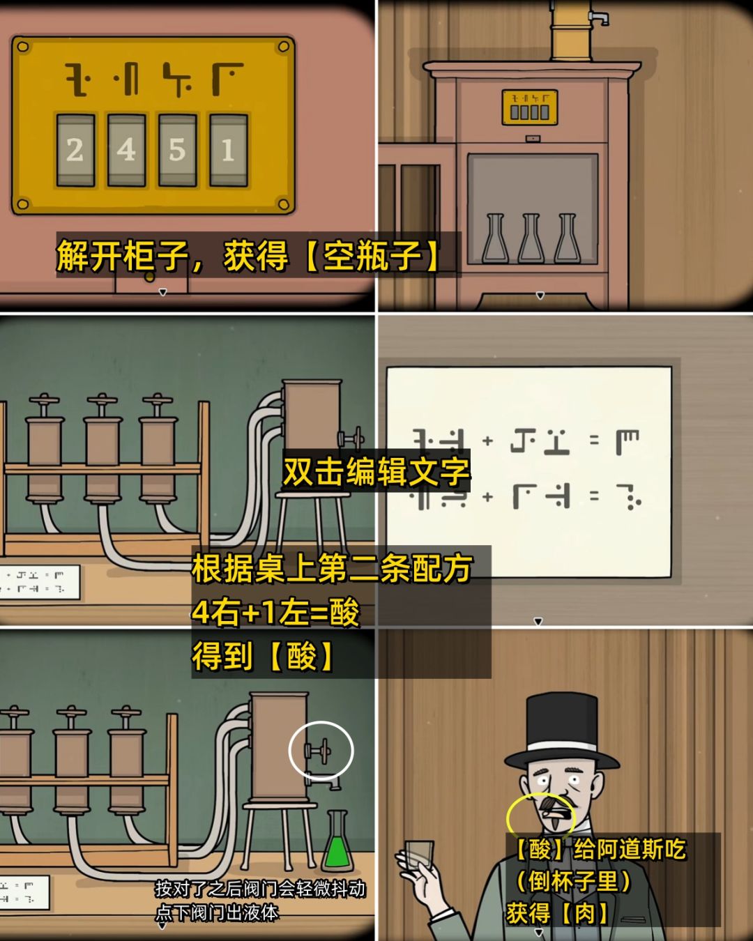 全成就《湖之仆从》第三天早晨/下午 全流程 7