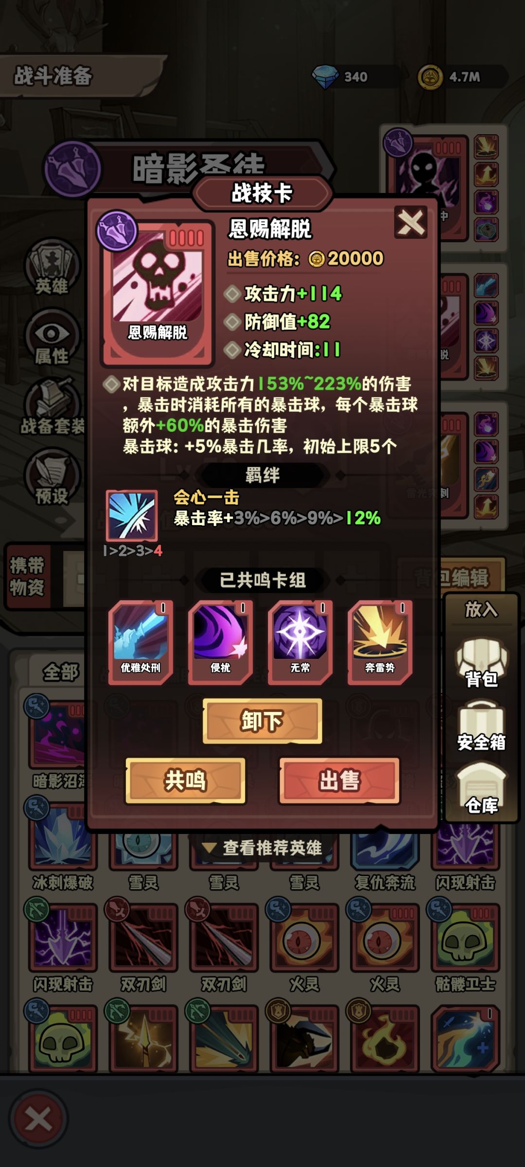 刺客不吃药的万爆焚决 2