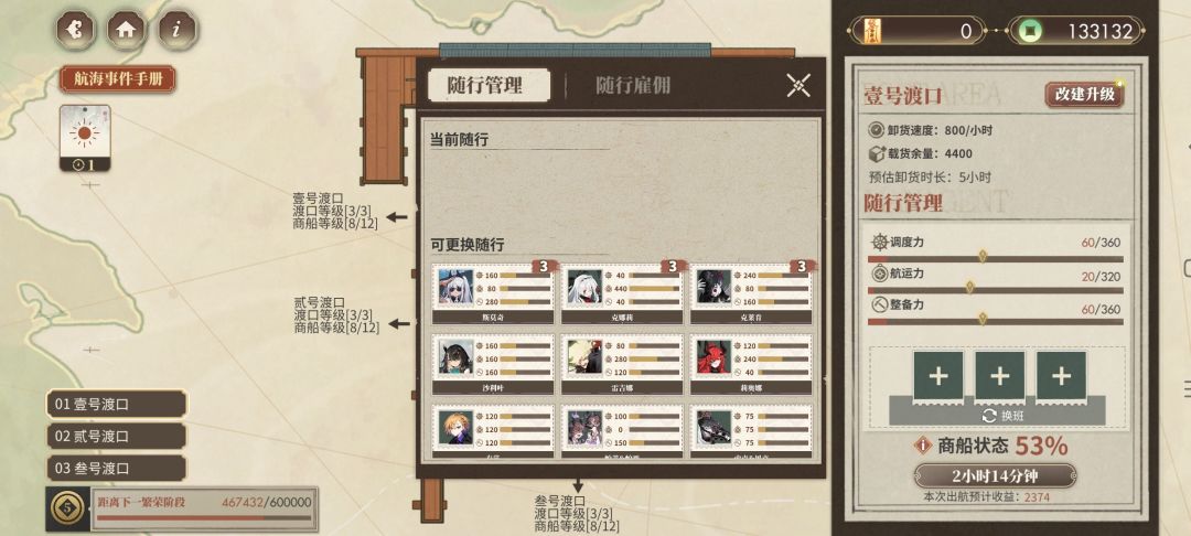 昼里航商的一些小说明截图