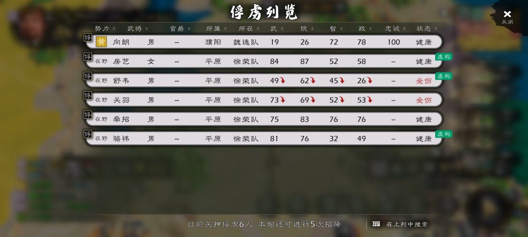 新手第一次玩就遇到刘备自立 3