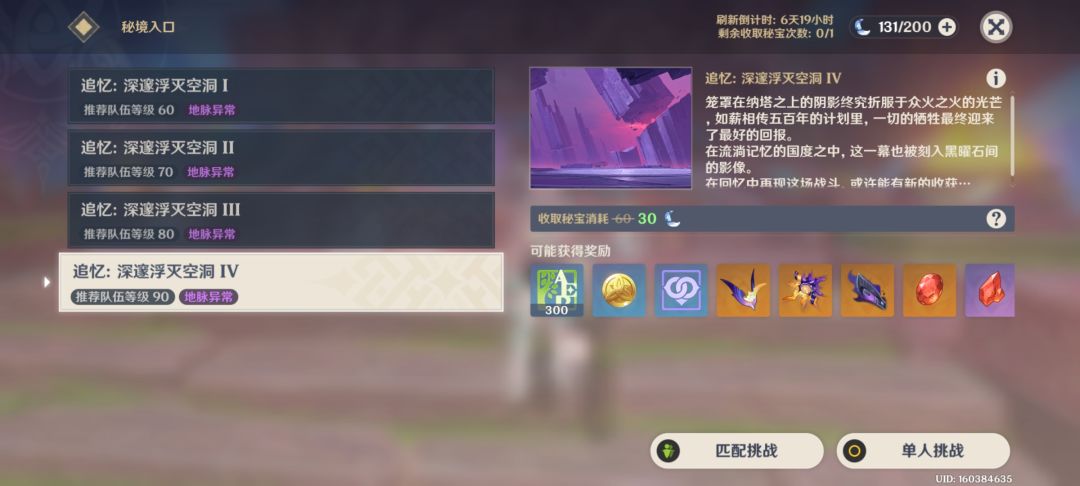 开什么玩笑,最高等级的副本一次也只掉两个 1