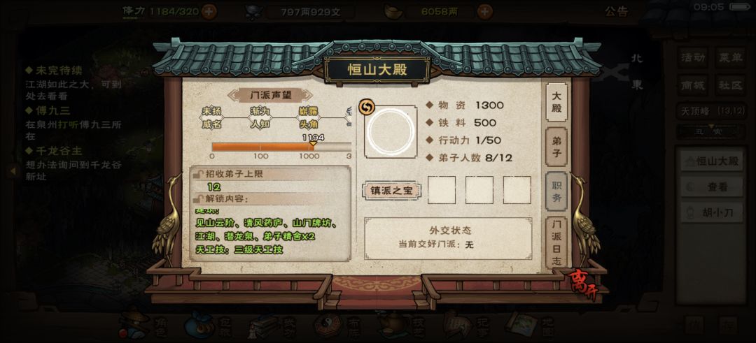 烟雨江湖太恒剑 1
