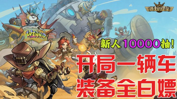 【登录10000抽】你可以充值,但没必要,这游戏全靠白嫖就能活❗️截图