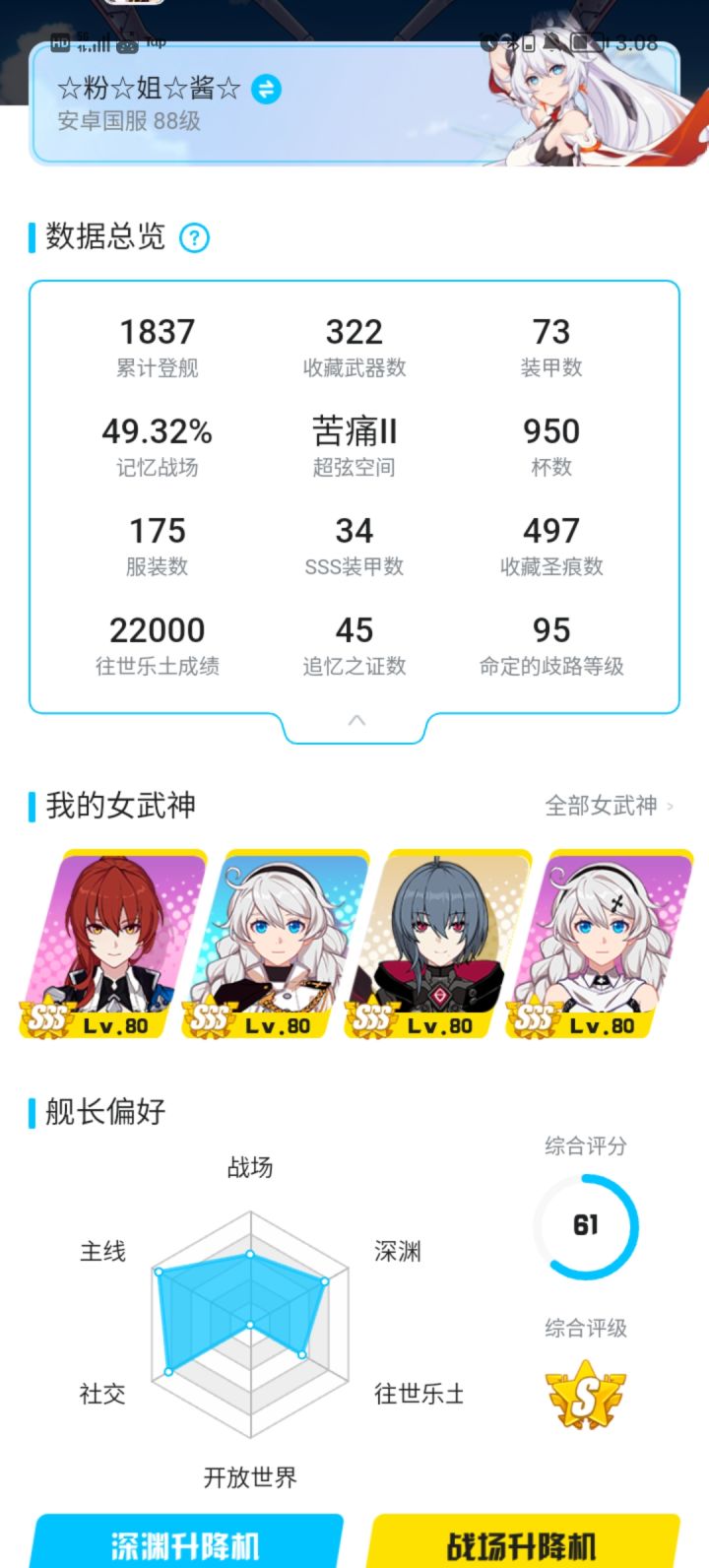 真的老咸鱼截图