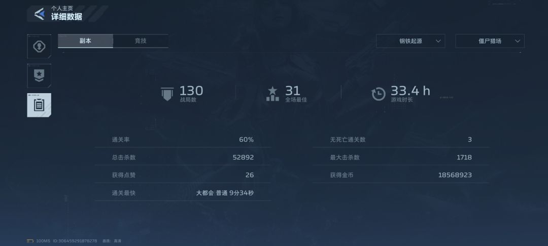 130局33小时42级,终于出了个镰刀 2
