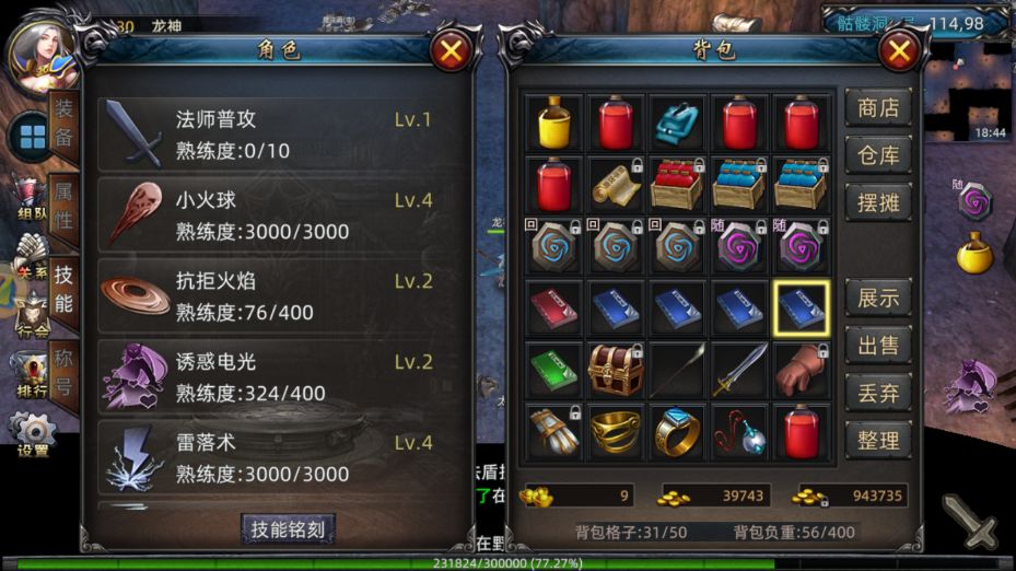 开服第二天,30级了,这个游戏确实还行 1
