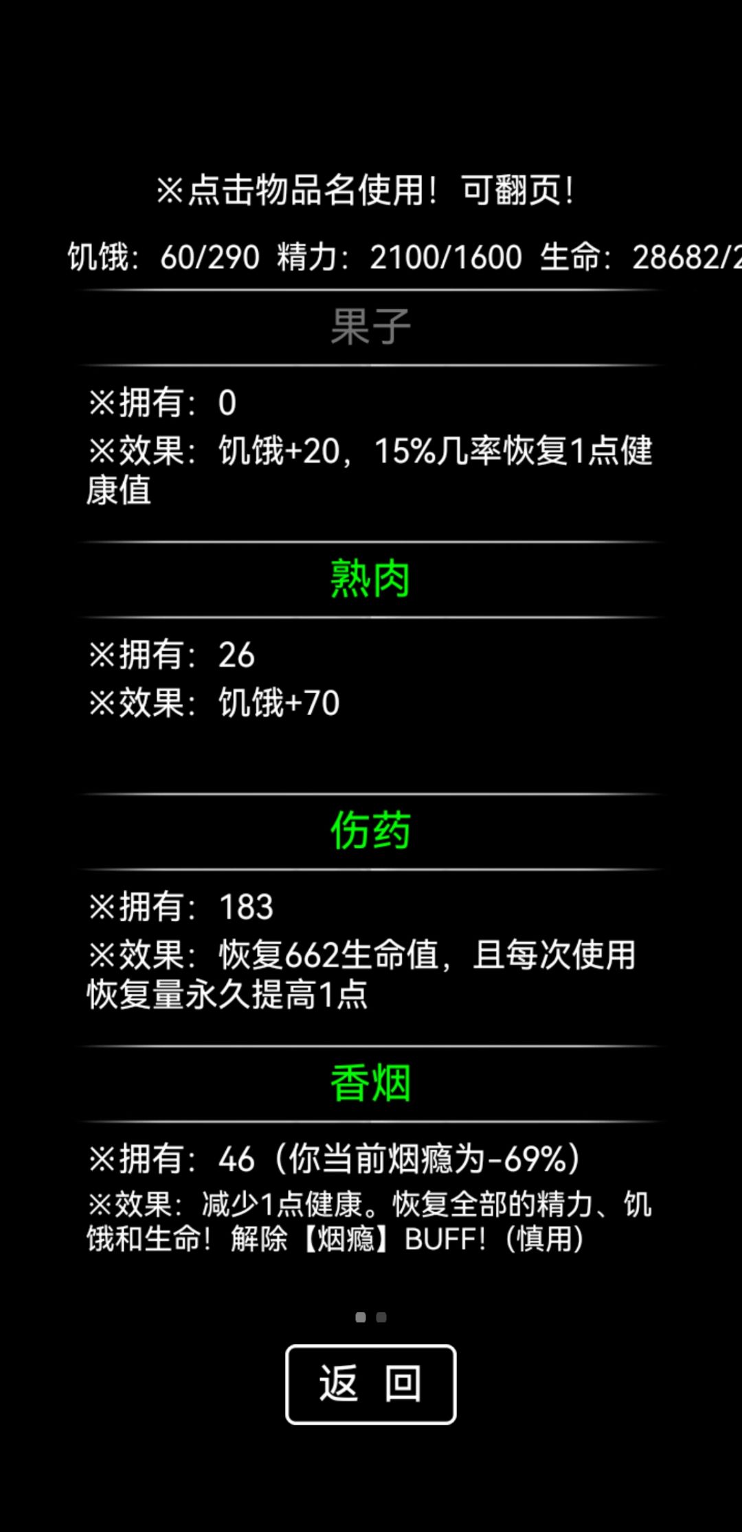修罗碧瑶白喂了3w多攻,还没体验就走了 2