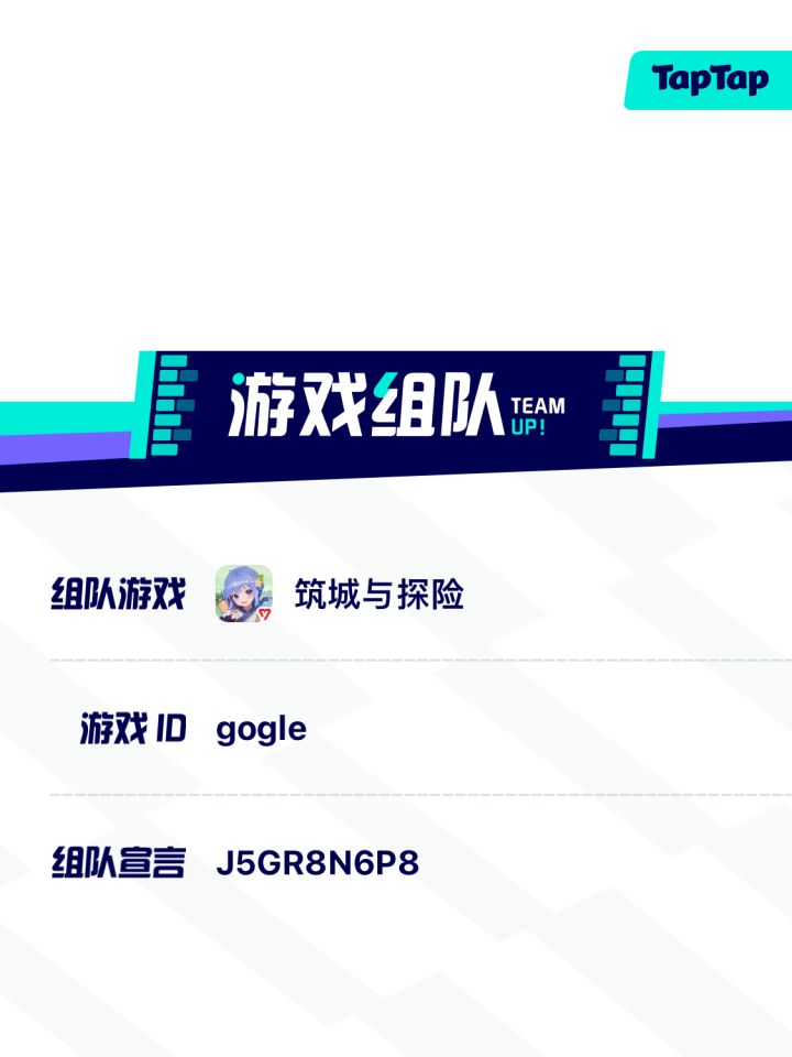 🚩游戏组队
ID:gogle
宣言:J5GR8N6P8 #噗噜噜实验室截图
