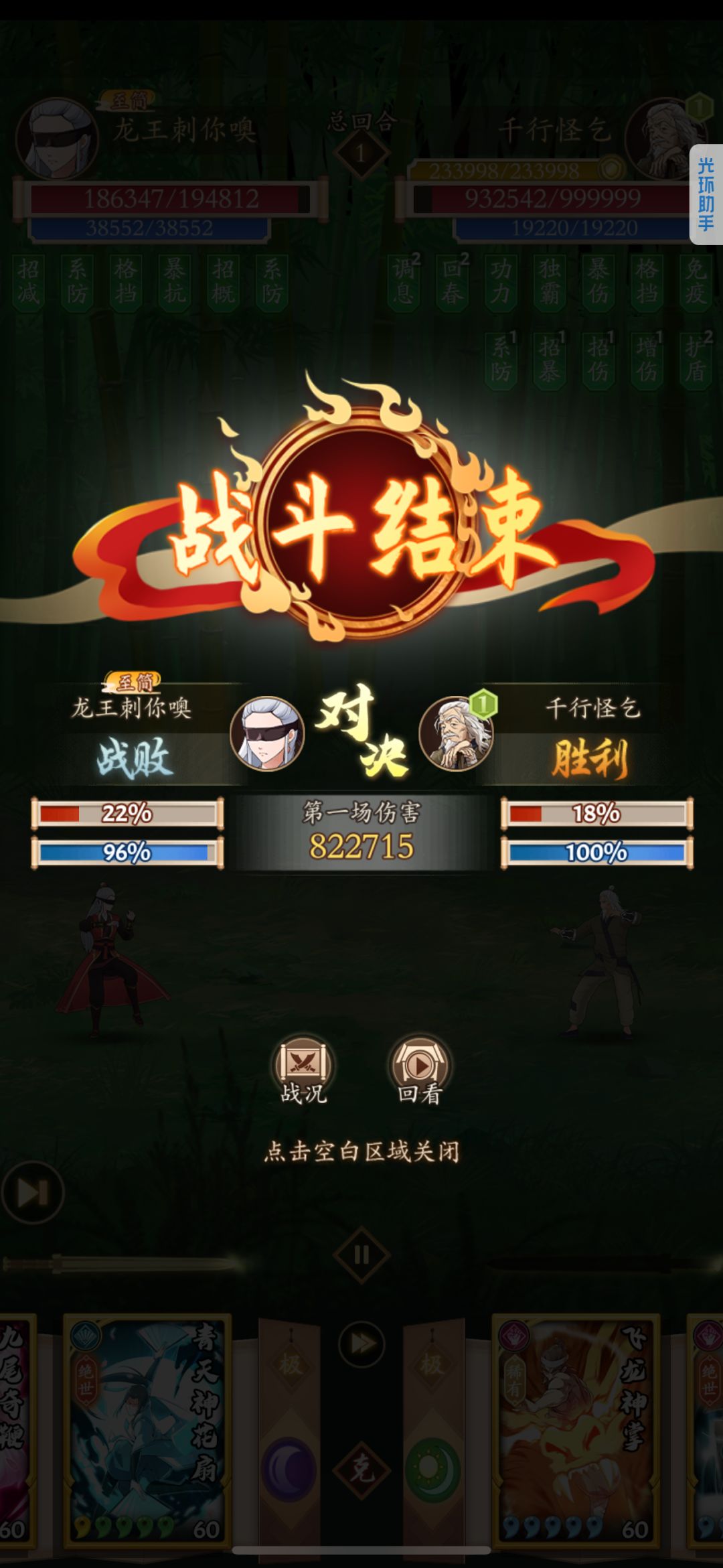 千行怪乞 高人挑战 分享(阳奇版)24.08.04 2