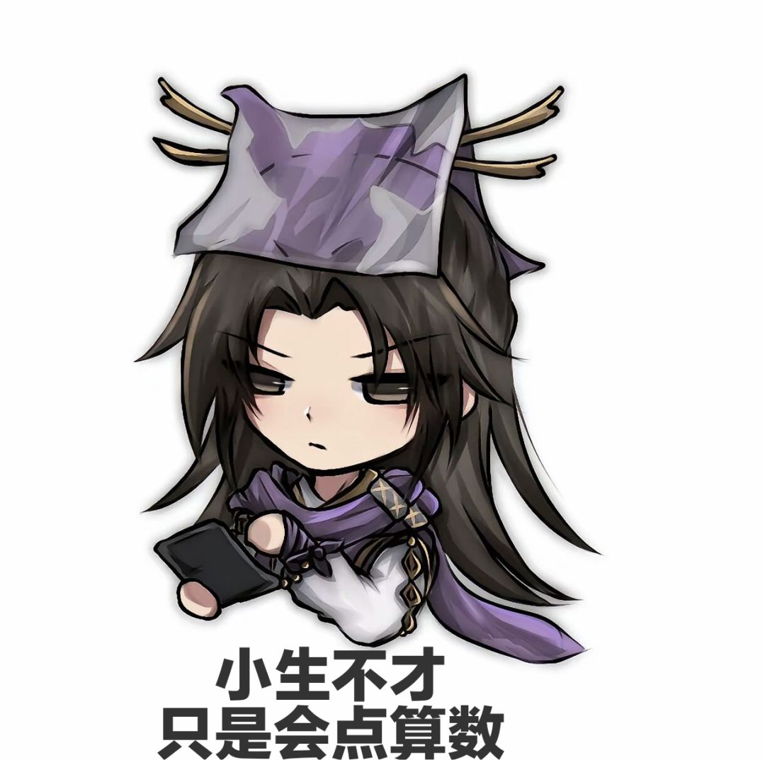 一些自制表情 3