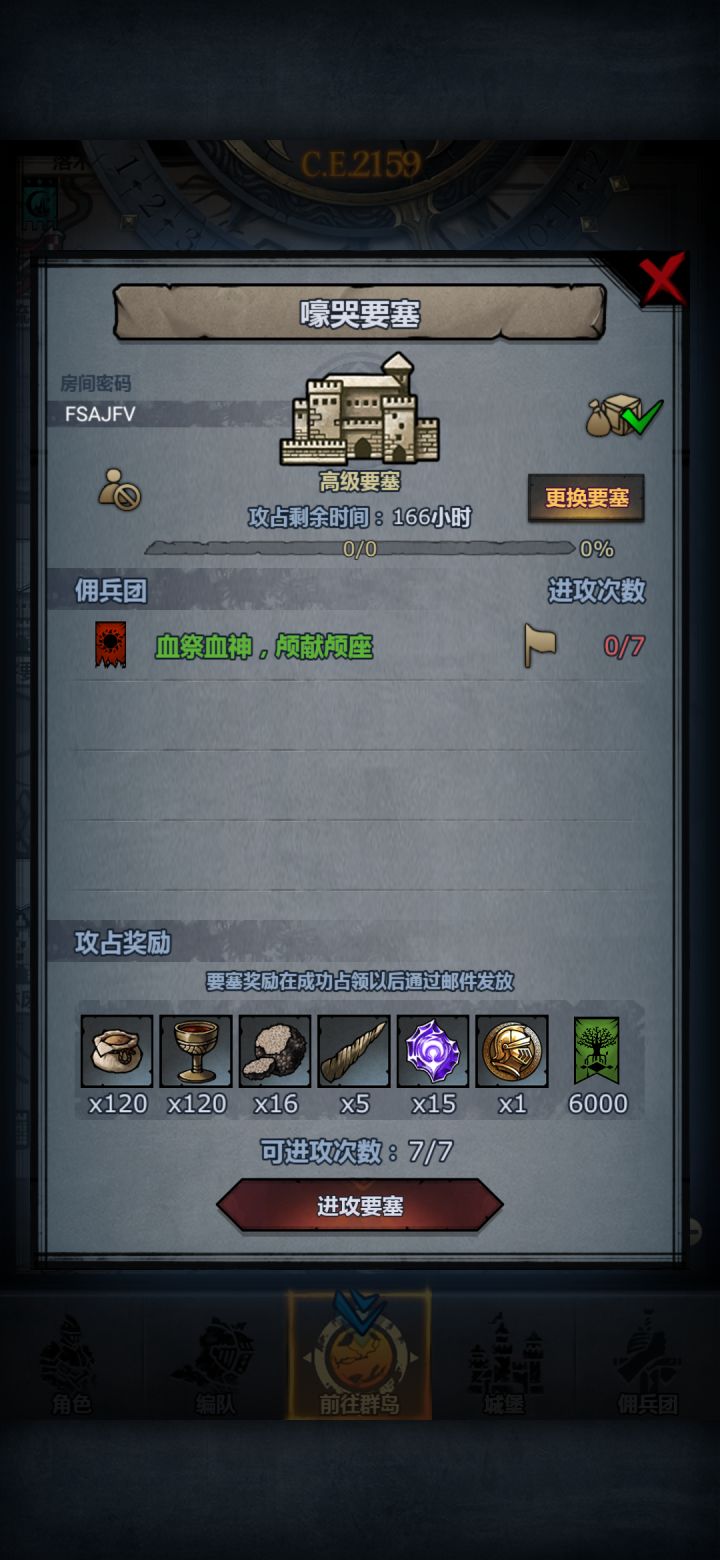 周赛加松石，人满收，第一次开车回馈社区截图