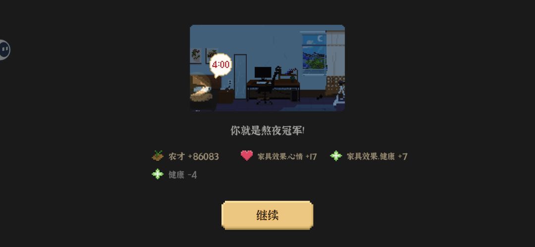 1888回合 5