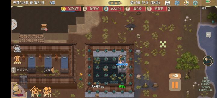 这个玩意还会掘地走?截图
