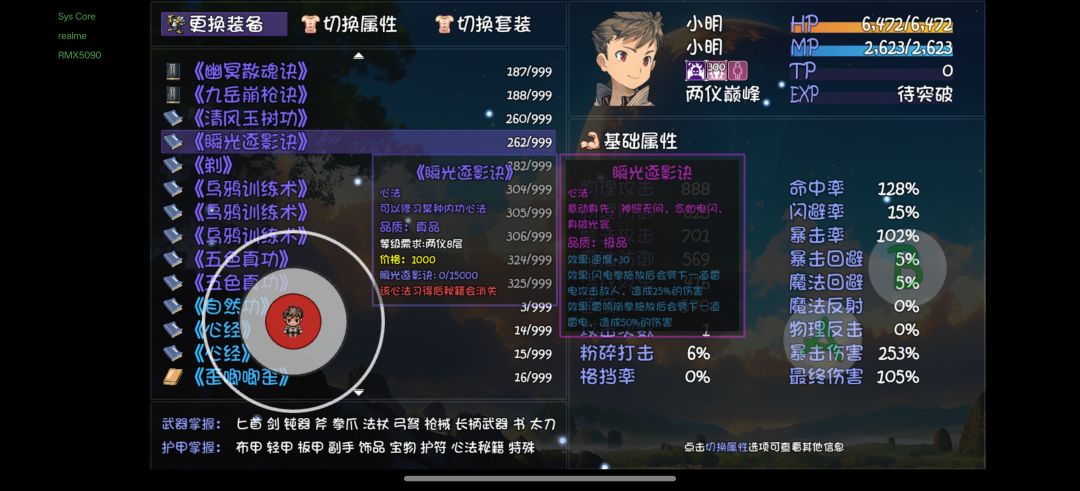 任务-杀子之仇-在绿洲营地的老太太接 2