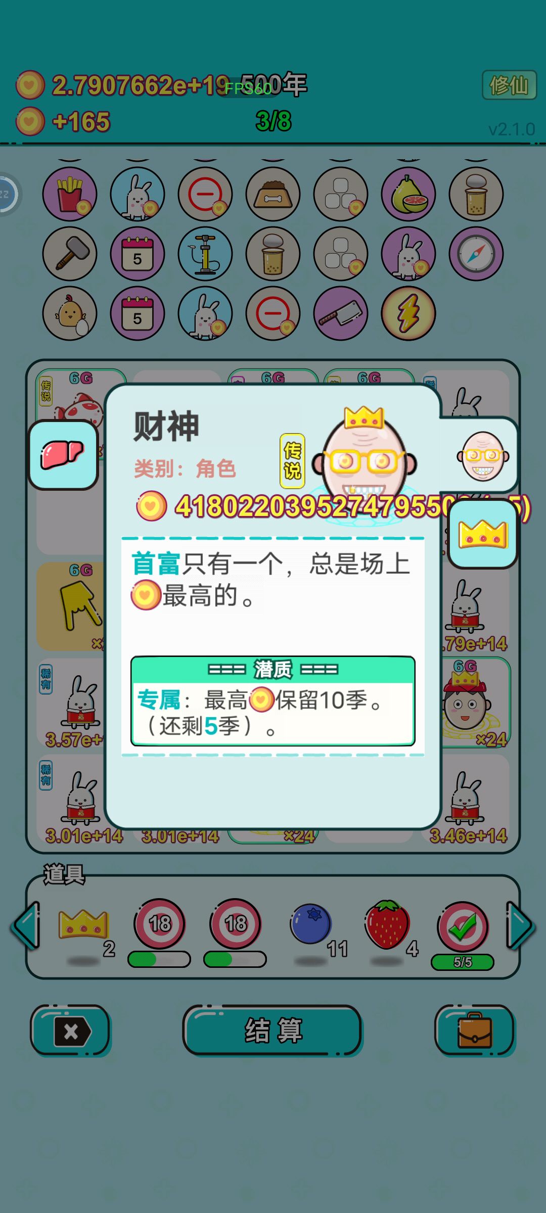 我的打工回顾 3