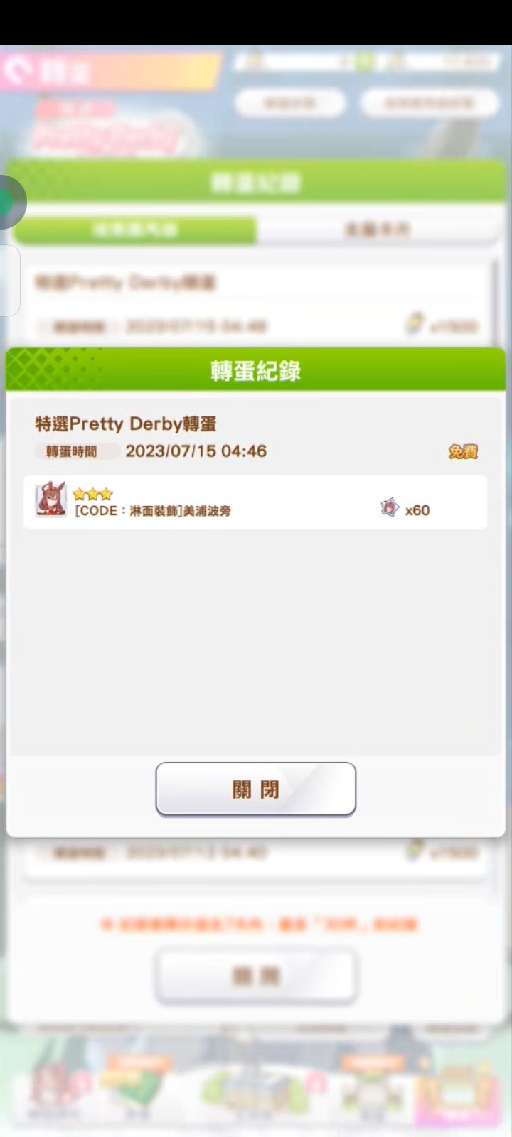 这算。。。歪但不亏？截图