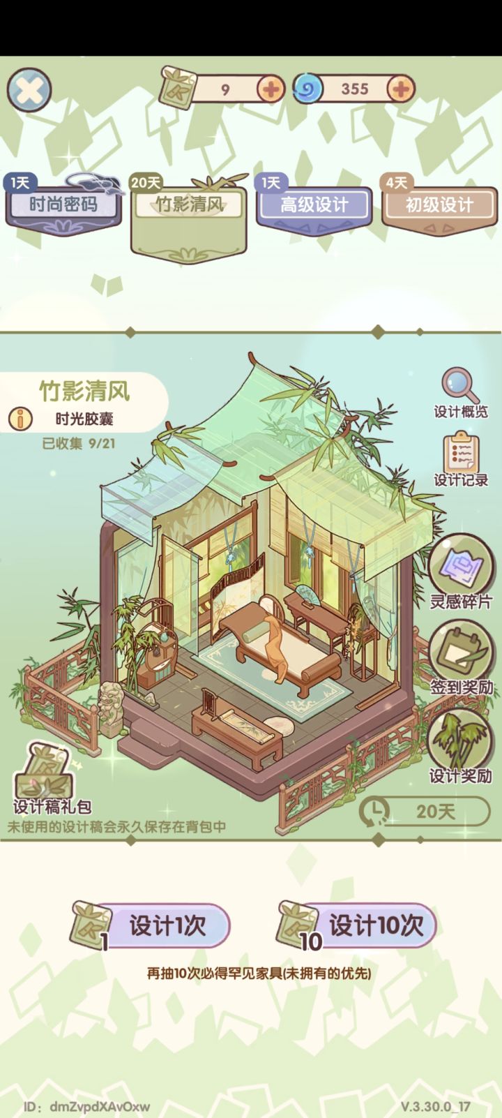 你早说返场这个呀截图