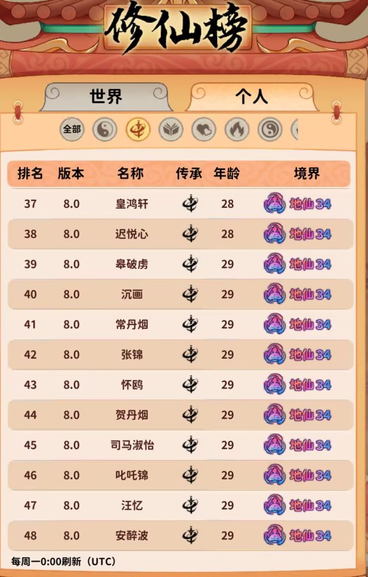 蜀山全员20了,纪念一下截图