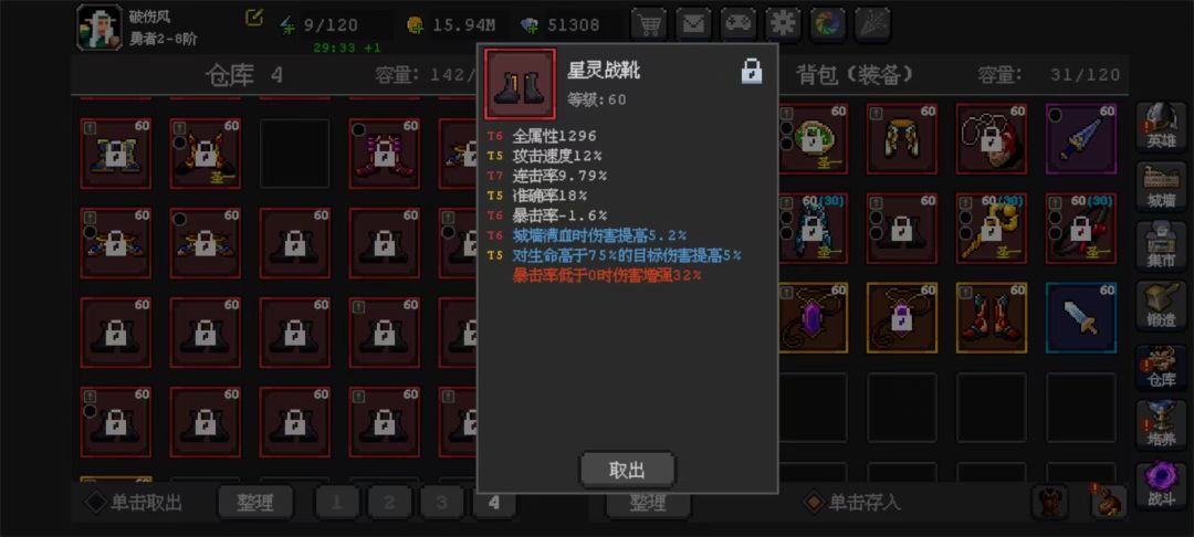 主C攻略:火岚篇 3