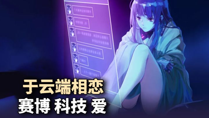 steam卖9块,Tap免费!这款好评如潮的AVG,真给我玩破防了!截图