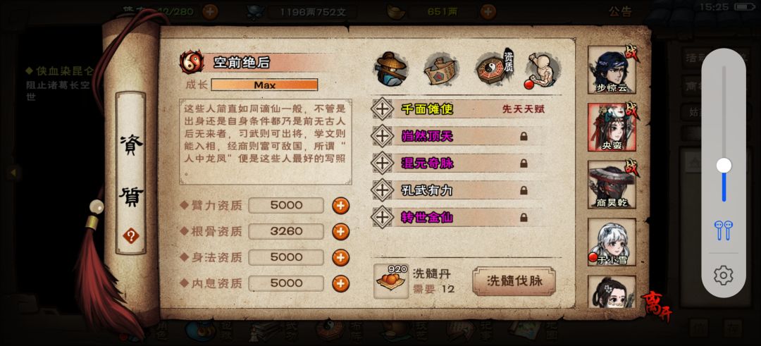 先行服脉序不错,许愿正式服脉序给力! 2
