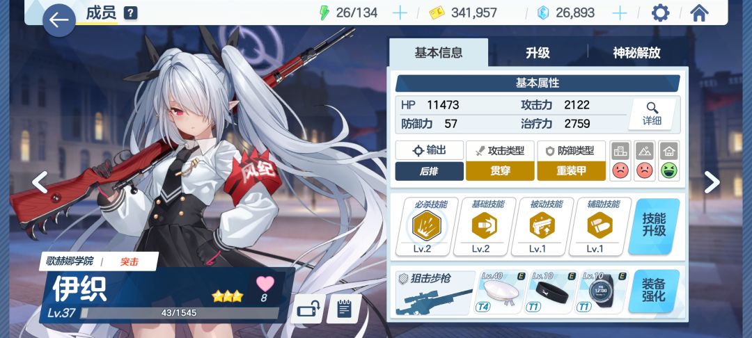 37级2星千世压线12-5 2