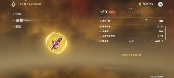 原神截图