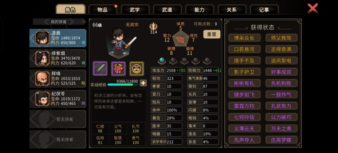 萌新第一次玩,感觉卡成长了 1