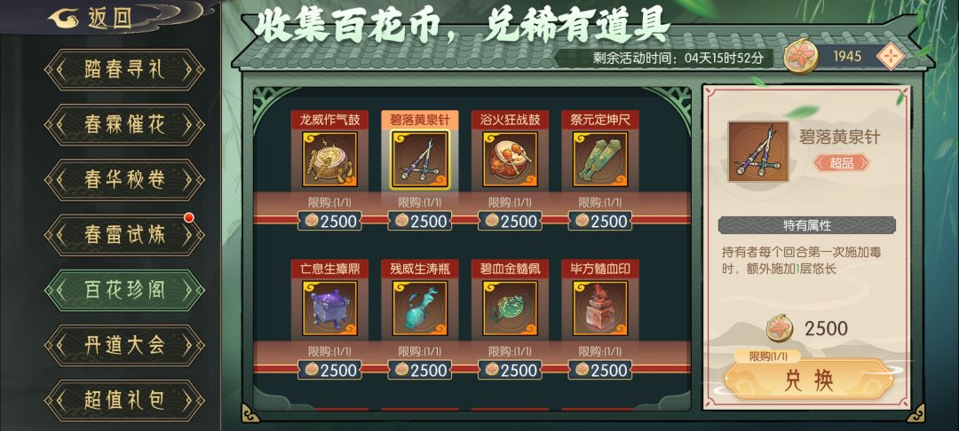 这两个换哪个好? 2