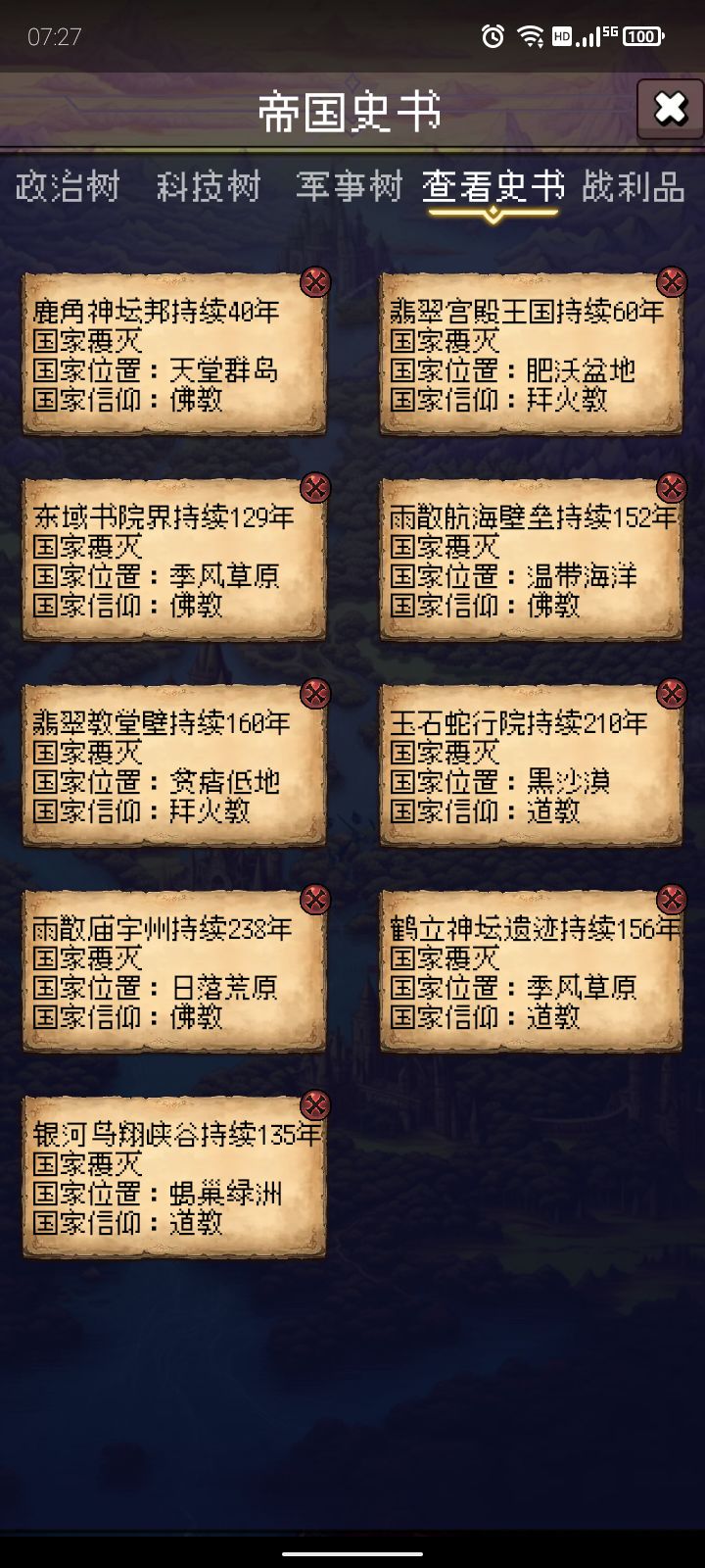 三天了,这正常吗? 2