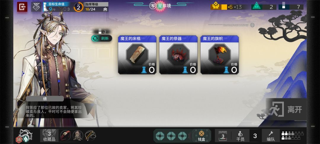 原来还有免费的藏品拿 1