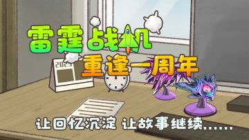 让回忆沉淀，让故事继续