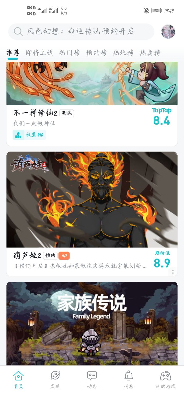 TapTap