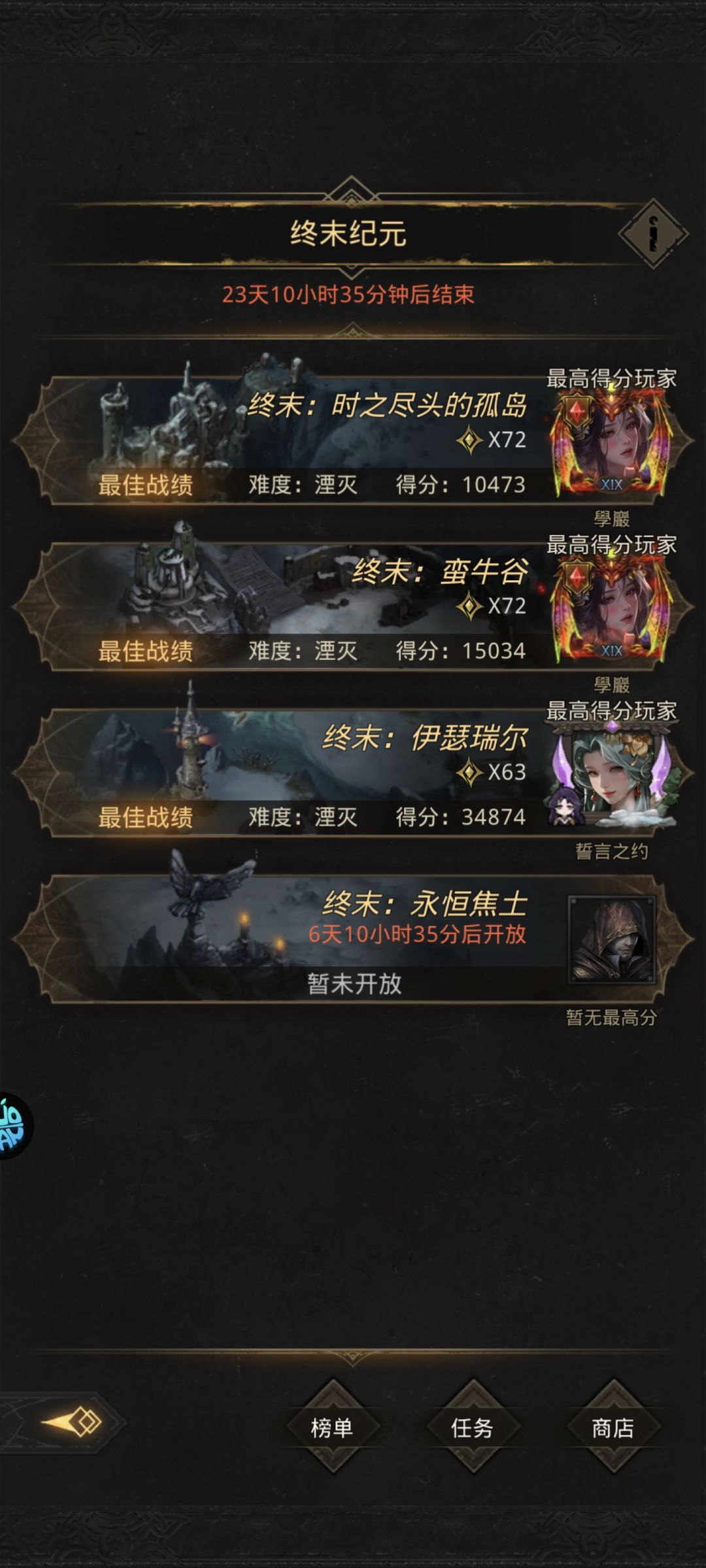 终末纪元这上面的怎么打?上不去啊 2