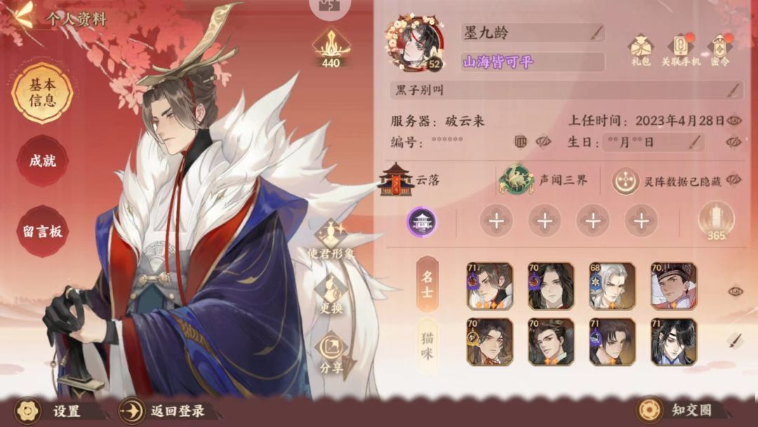 黑子别叫 2