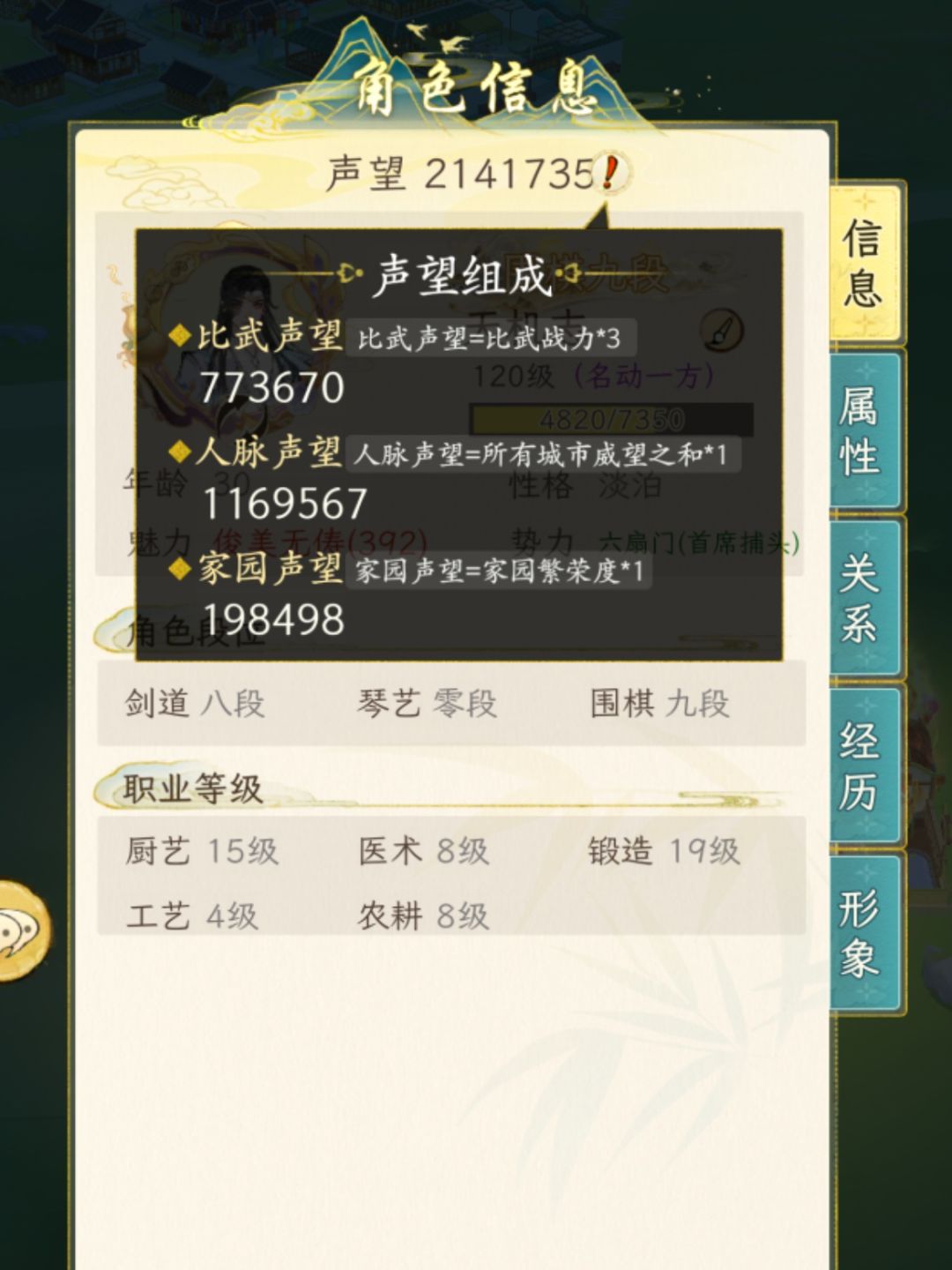 种地建议截图