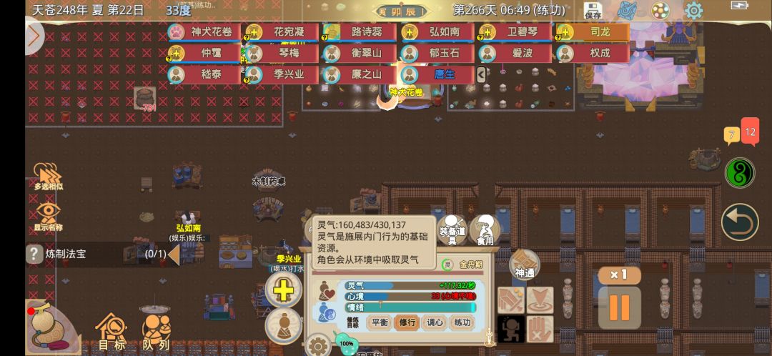 大神,双一品金丹各31万,怎么才43万灵气 3