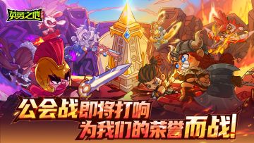 版本前瞻丨公会激斗开启，邀你决战公会之巅！