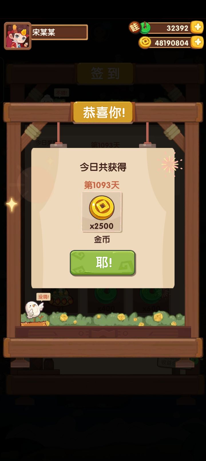 爆草江湖，我回来了～～～截图