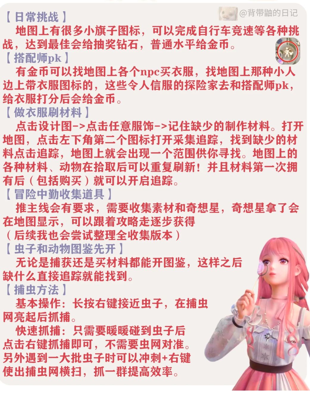 新手开服攻略 3